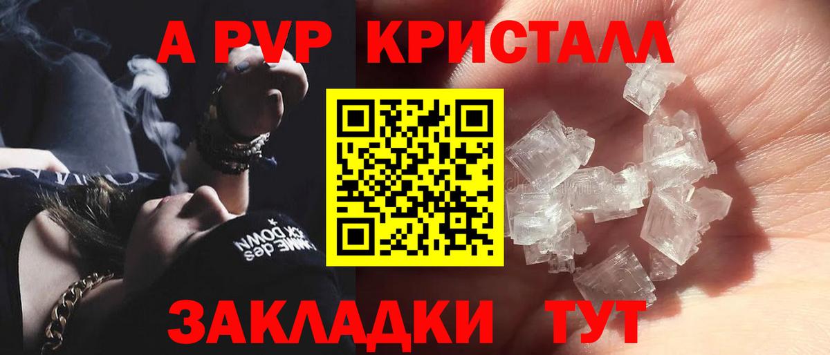 Alfa_PVP Соль Саранск