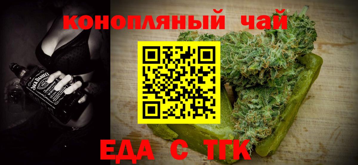 Саранск  Печенье с ТГК конопля  Вход с VPN 