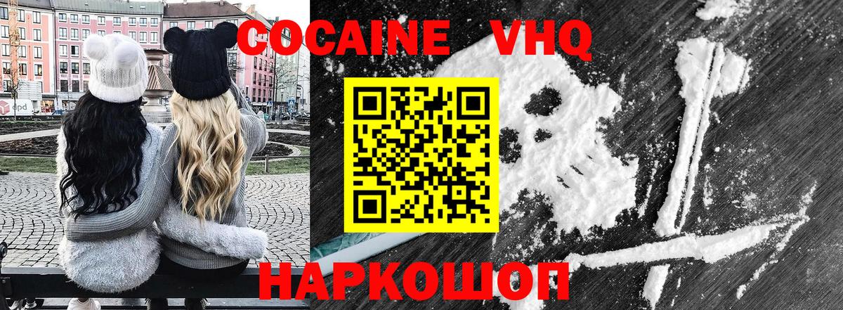 Кокаин Fish Scale Саранск