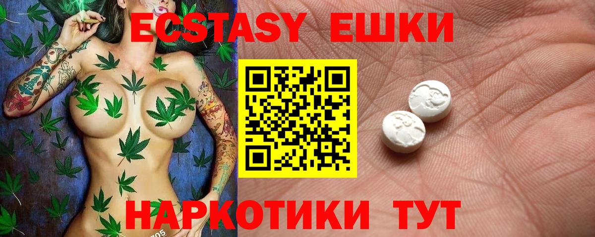 Саранск  Экстази mix  ЭКСТАЗИ  ОМГ ОМГ   Вход с VPN 