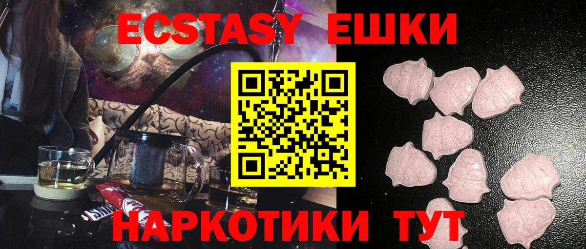 Ecstasy 99% Саранск