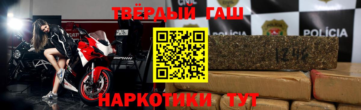 ГАШИШ Изолятор  Гашиш убойный  Саранск  Вход с VPN 