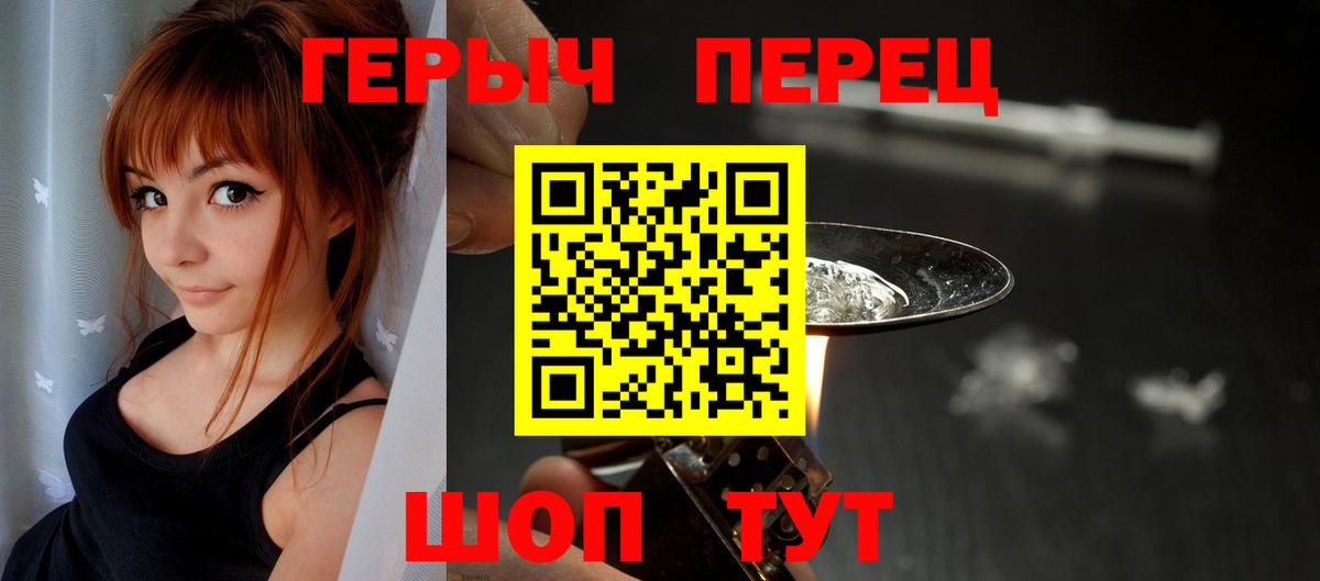 ГЕРОИН афганец Саранск