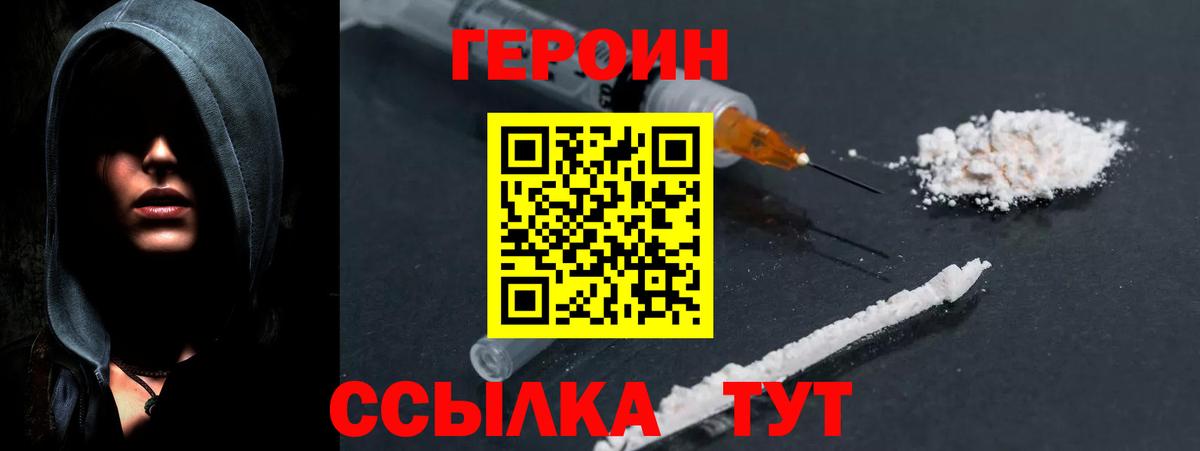 ГЕРОИН афганец  Вход с VPN  Саранск 