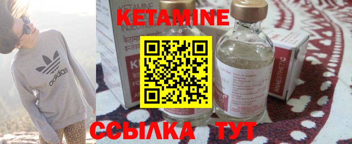 Саранск  КЕТАМИН ketamine  Вход с VPN 
