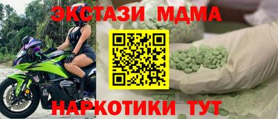 МДМА Пыть-Ях