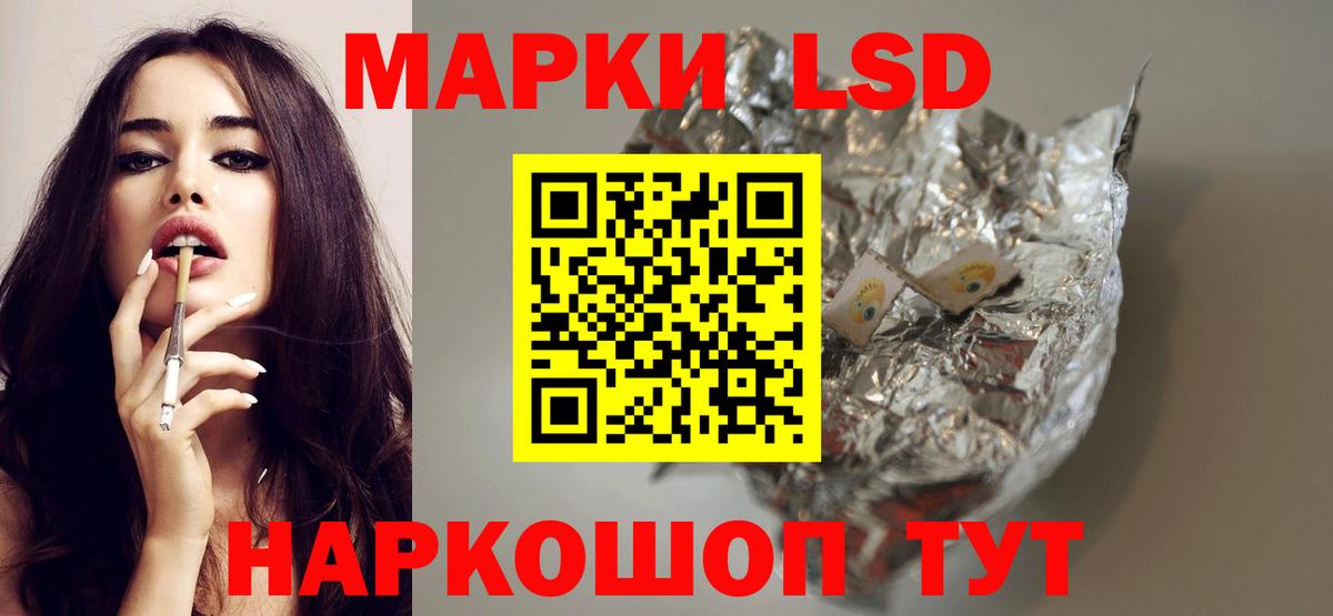 ЛСД экстази ecstasy  Вход с VPN  Саранск 
