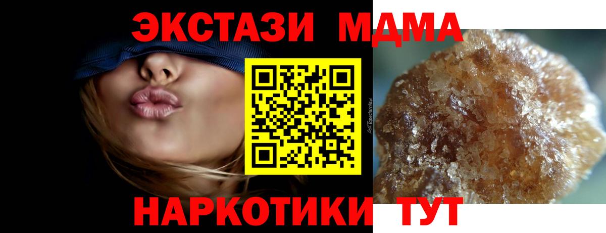 МДМА кристаллы  Вход с VPN  Саранск  MDMA молли 