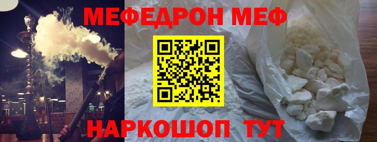 МЕФ Саранск