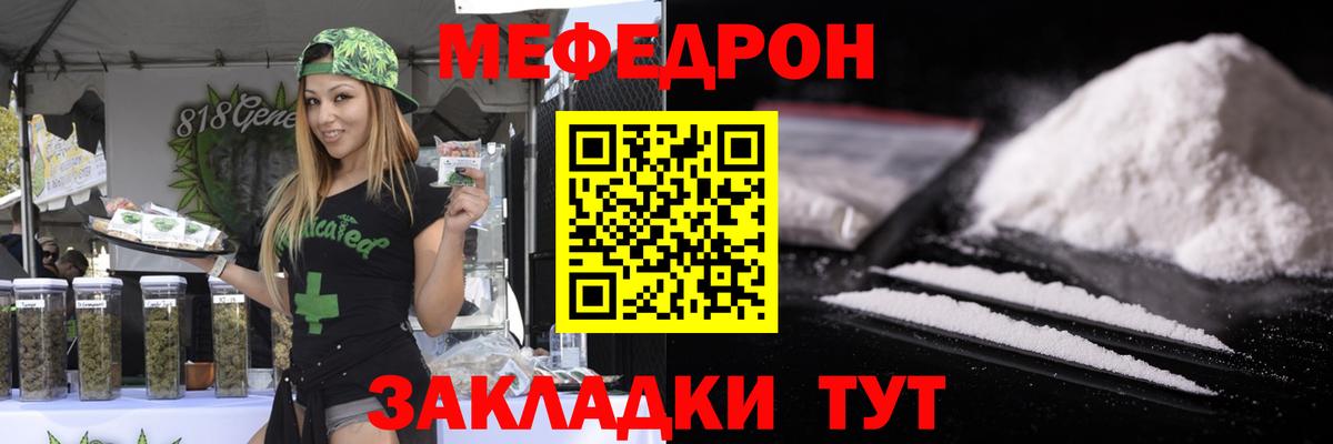 Мефедрон  Вход с VPN  Мефедрон кристаллы  Саранск  Меф кристаллы 