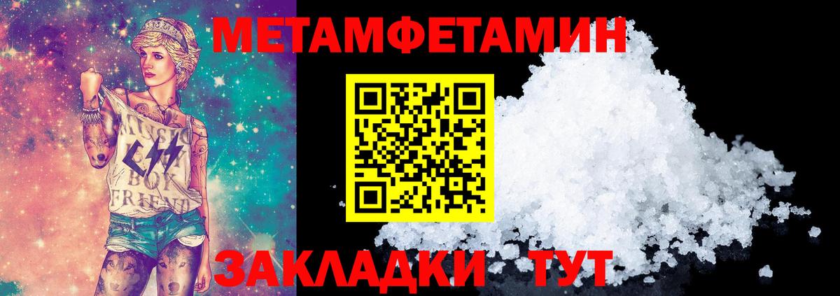 Метамфетамин мет  Вход с VPN  Саранск 