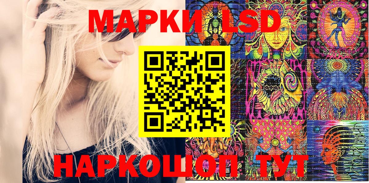 Марки 25I-NBOMe 1500мкг Саранск