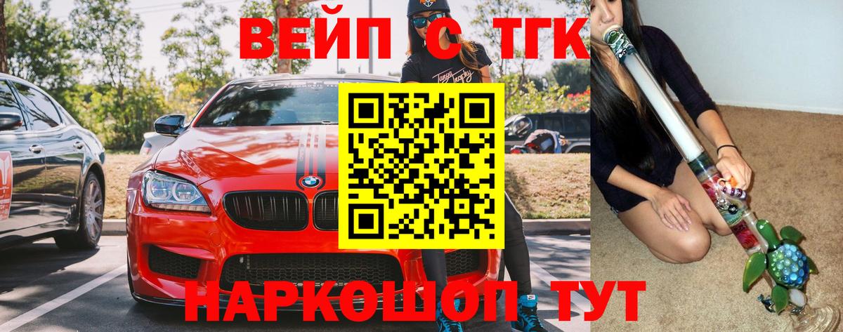 Дистиллят ТГК THC oil Саранск