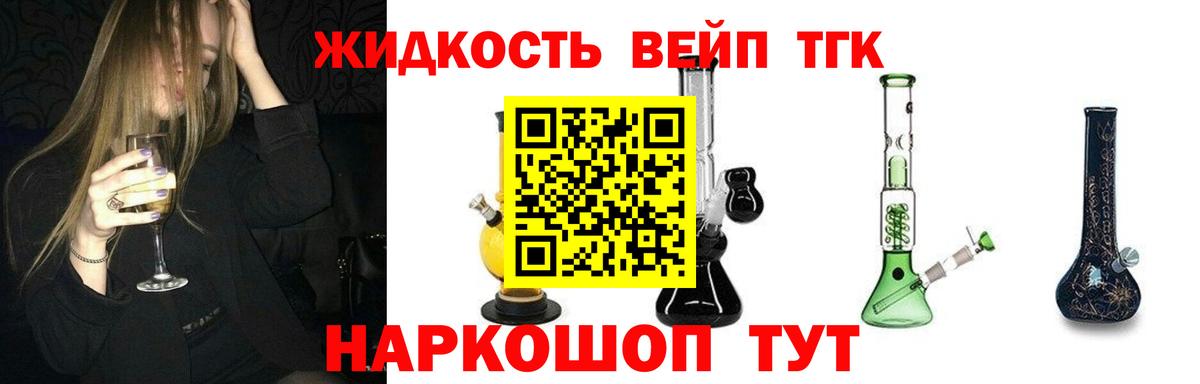 Саранск  Дистиллят ТГК Wax  Вход с VPN  Дистиллят ТГК THC oil 