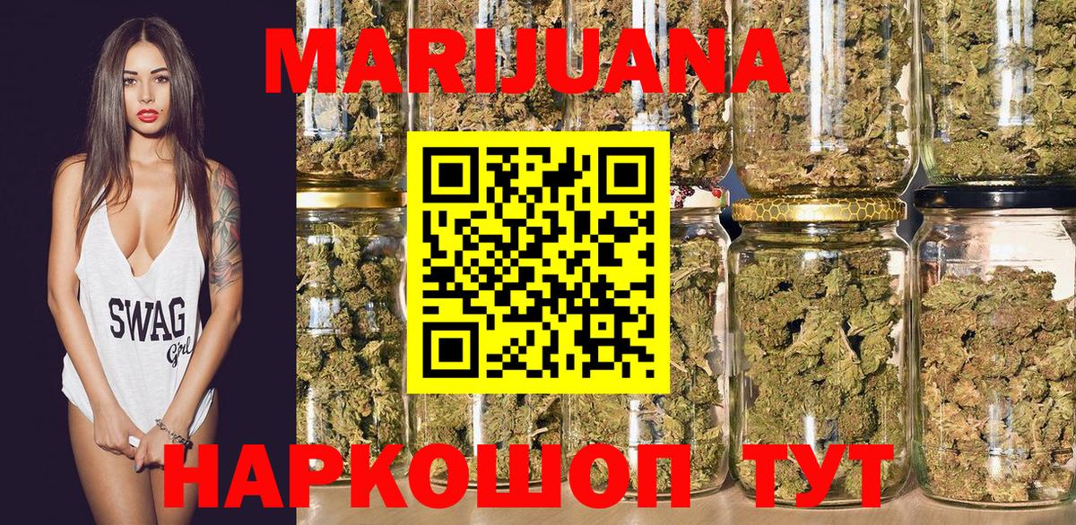 Саранск  Бошки марихуана Ganja  Бошки марихуана тримм  Шишки марихуана ГИДРОПОН  Вход с VPN  Конопля Ganja 